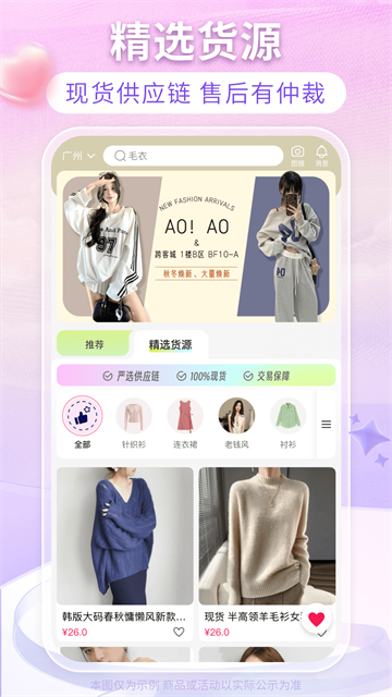 搜款网app