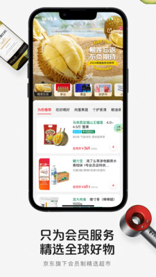1号会员店APP