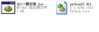 python23.dll修复工具
