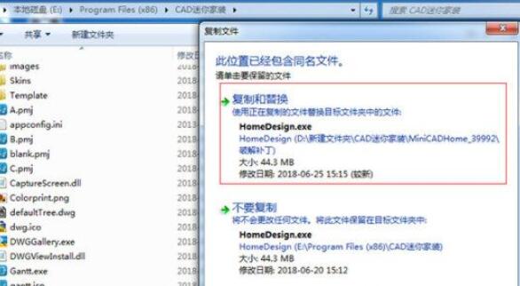 CAD迷你家装(含破解补丁)
