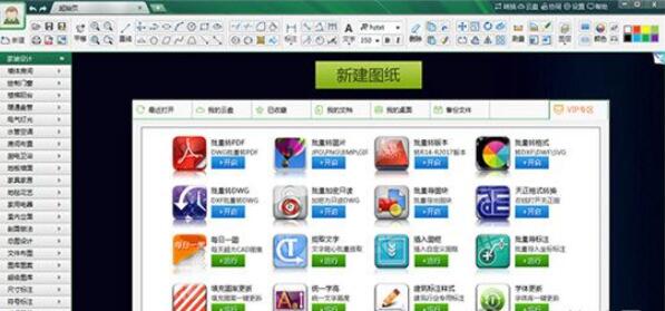 CAD迷你家装(含破解补丁)