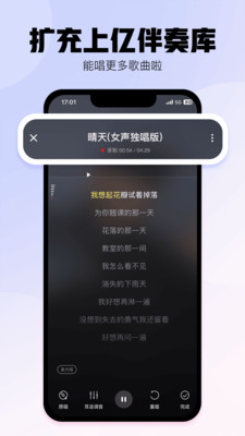 酷狗唱唱APP