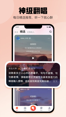 酷狗唱唱APP