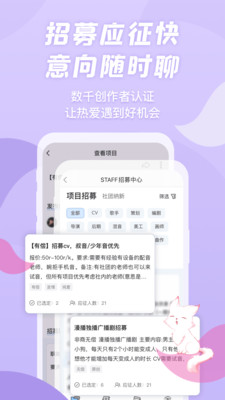 漫播手机版