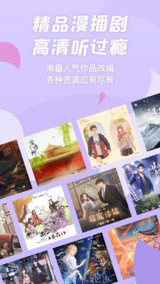 漫播手机版