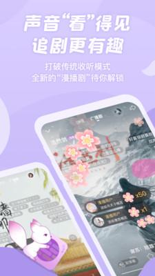 漫播手机版