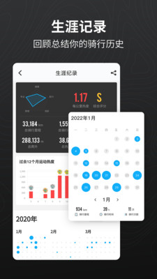行者户外骑行APP