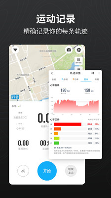 行者户外骑行APP