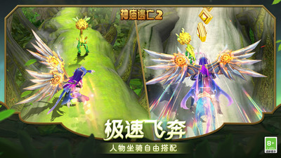 神庙逃亡2手游