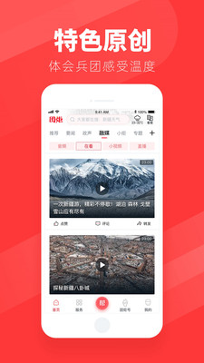 团炬客户端