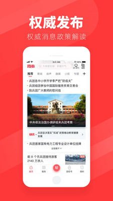团炬客户端