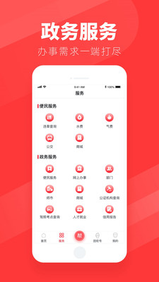 团炬客户端
