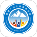 新疆智慧人社养老认证APP 官方版v2.8.8