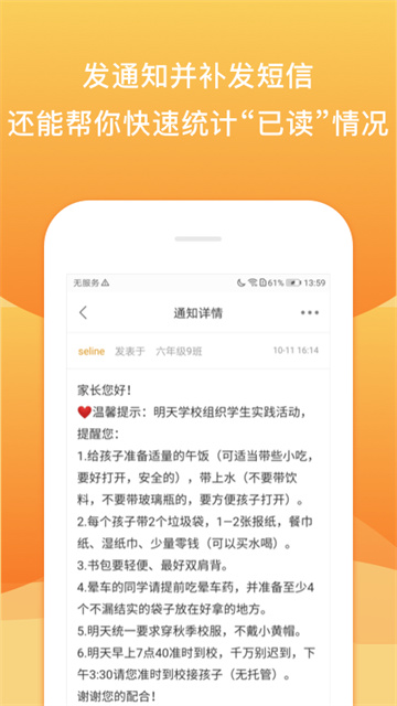 校内外app