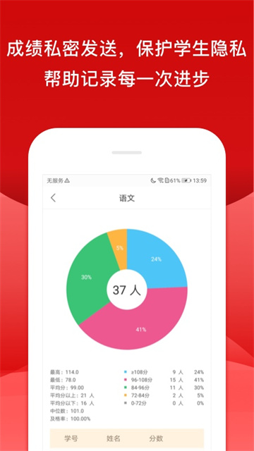 校内外app