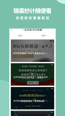 军职在线官方版