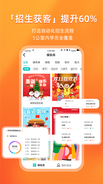 易知鸟老师端app
