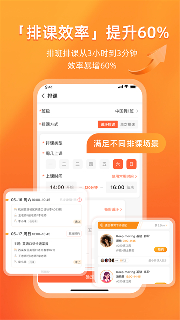 易知鸟老师端app