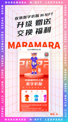 马拉马拉马拉松报名APP