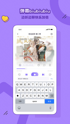 饭角广播剧APP