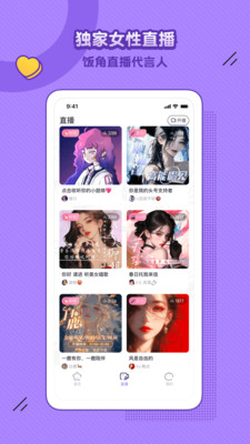 饭角广播剧APP