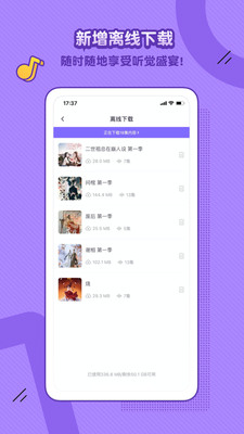 饭角广播剧APP