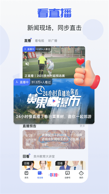 动静新闻app