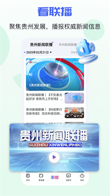 动静新闻app