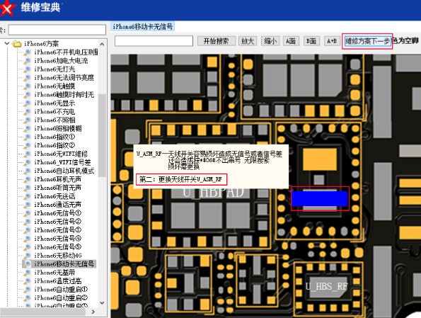 维修宝典免杀版