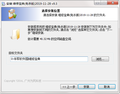 维修宝典免杀版