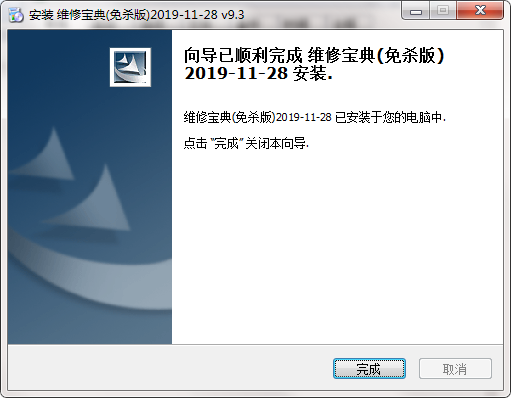 维修宝典免杀版