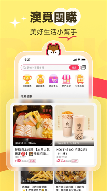 澳门电召app