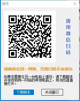 FlyClockPPT倒计时插件
