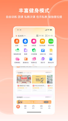 乐刻运动健身APP