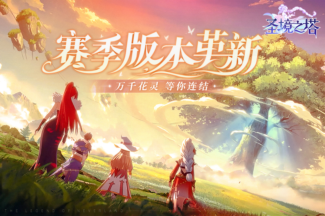 圣境之塔内置菜单破解版
