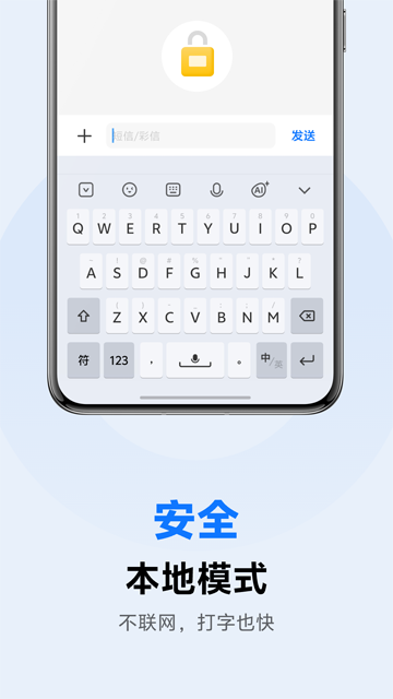 vivo输入法Pro官方版