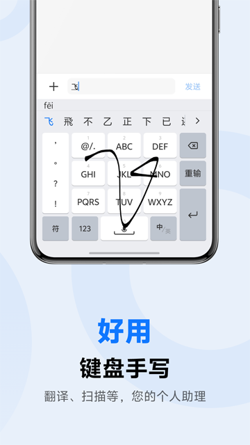 vivo输入法Pro官方版