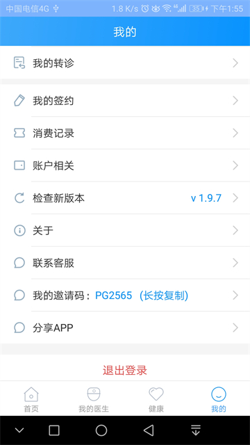 北京燕化医院app