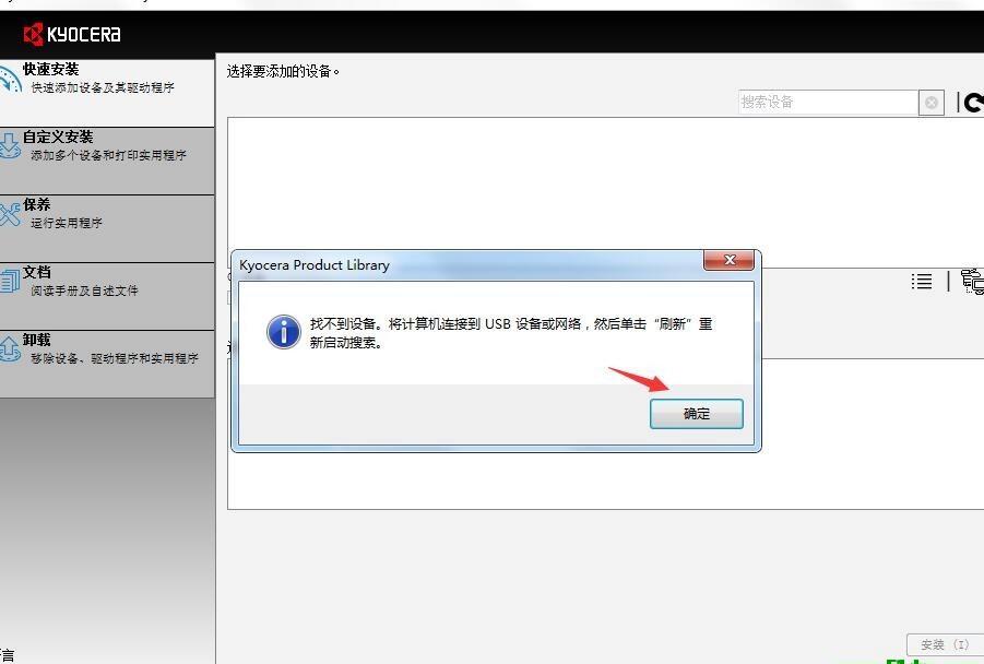 京瓷Kyocera ECOSYS FS-1020MFP打印机驱动