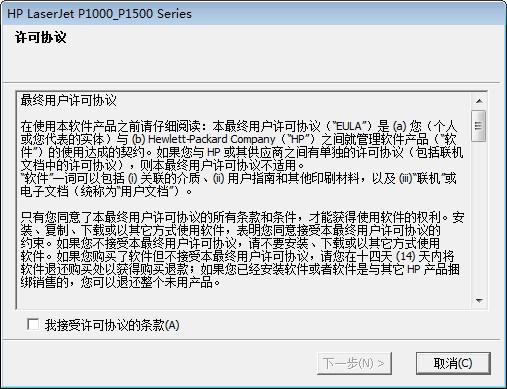 hp1008打印机驱动