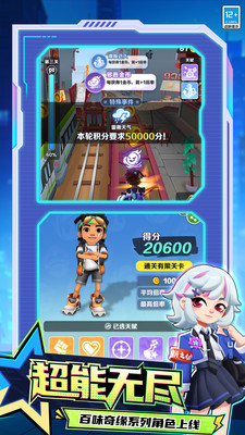 地铁跑酷游戏