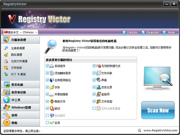 注册表清理工具下载