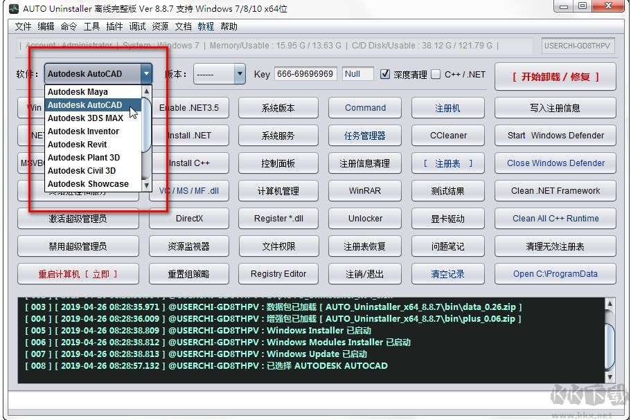 AUTO Uninstaller(Autodesk卸载工具)