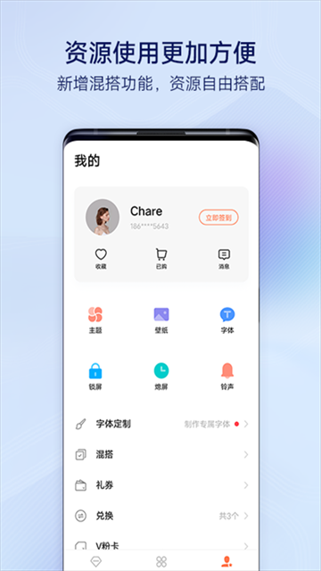 vivo主题商店官方版