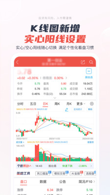 一创智富通APP