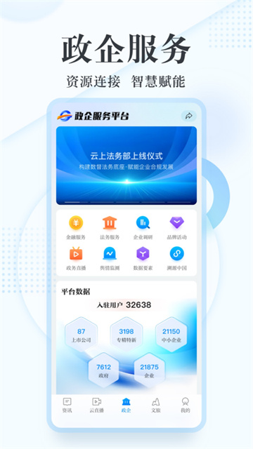 新华网app