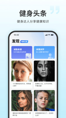 7分钟健身APP