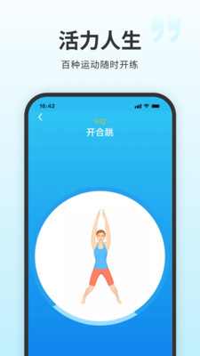 7分钟健身APP