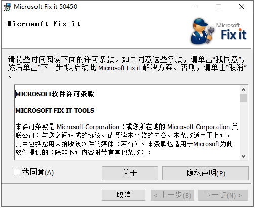 Office2010官方卸载工具