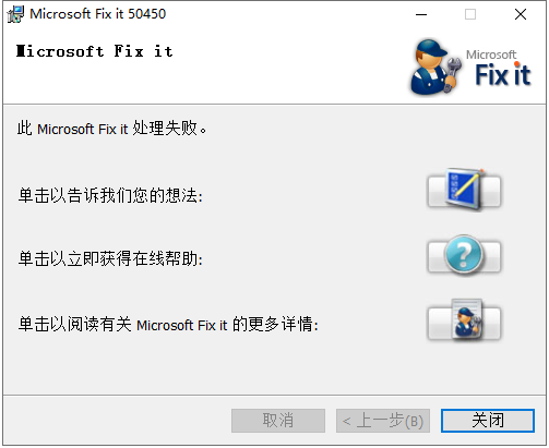 Office2010官方卸载工具